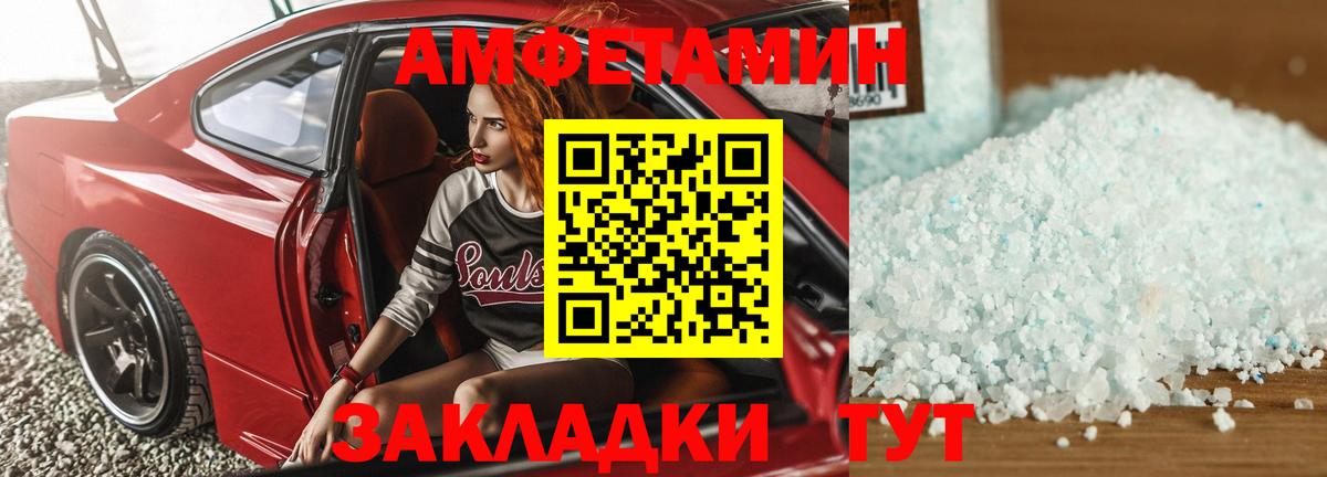 АМФ 97%  Вход с VPN  Amphetamine  Люберцы 