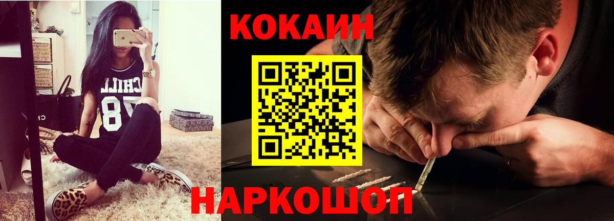 КОКАИН Боливия  Cocaine Перу  Вход с VPN  Люберцы 
