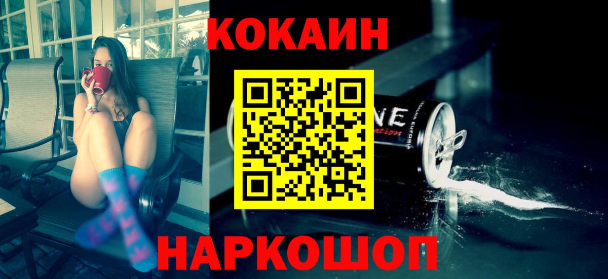COCAIN 99% Люберцы