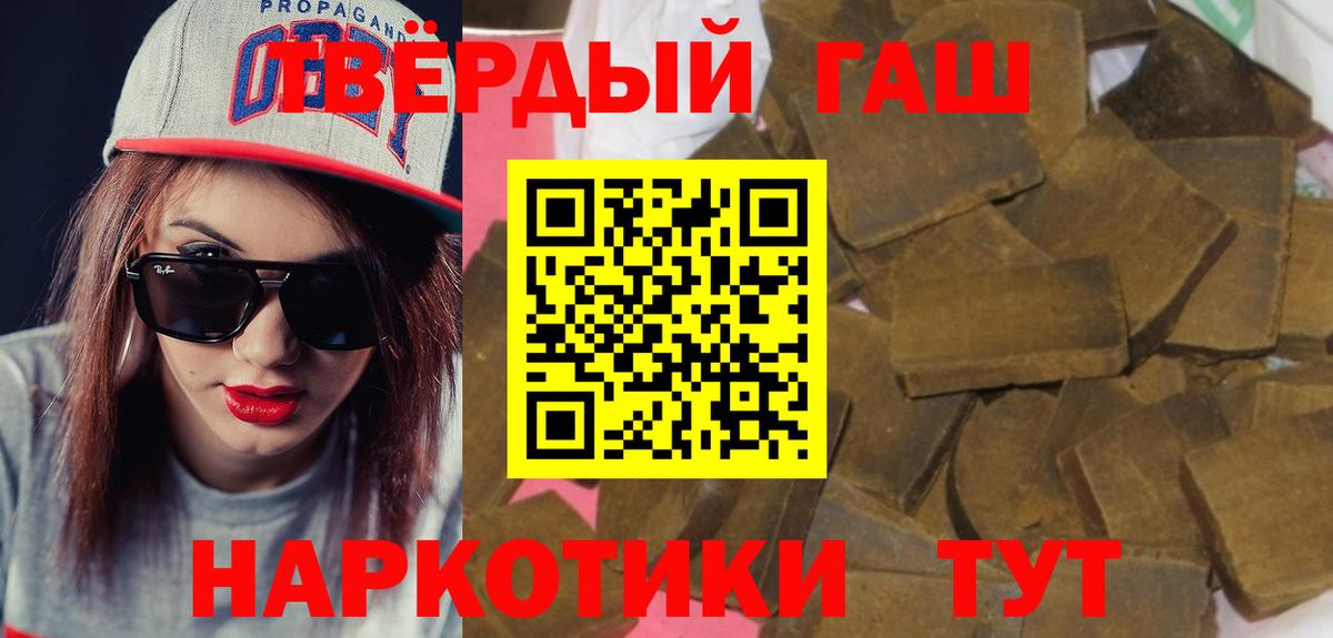 ГАШИШ ice o lator  Вход с VPN  ГАШ индика сатива  Люберцы 