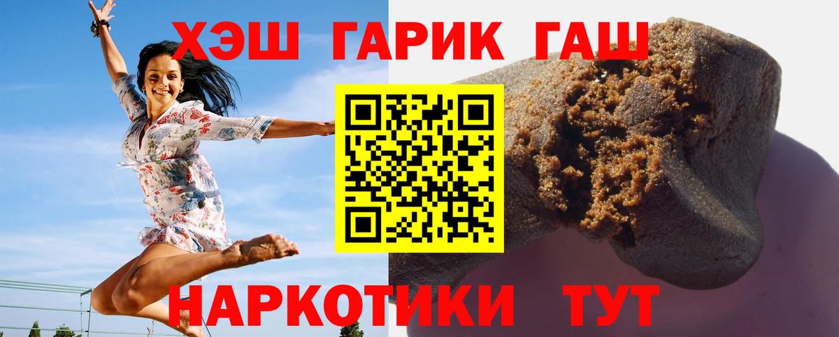 ГАШ hashish Люберцы