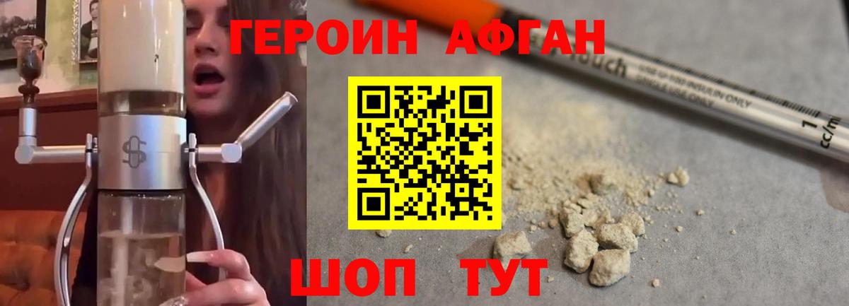 ГЕРОИН герыч Люберцы