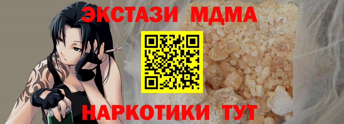 МДМА Molly Люберцы