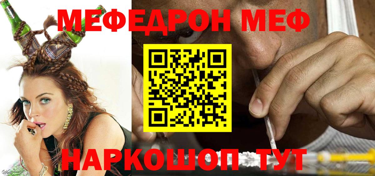 Меф мука Люберцы