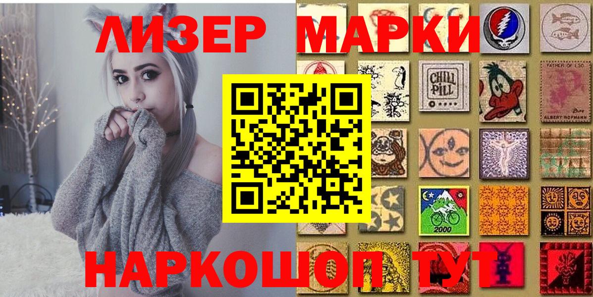 Марки NBOMe 1,5мг Люберцы