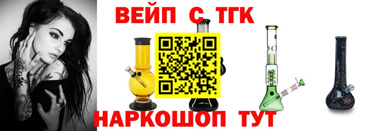 Люберцы  ТГК гашишное масло  Вход с VPN 